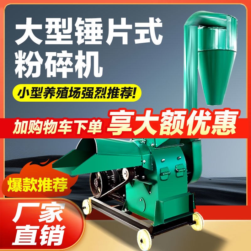 多功能锤片粉f碎机家用玉米粮食秸秆草料打料机万能饲料粉料机养