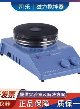 上海司乐B11-1/B15-P1加热磁力搅拌器