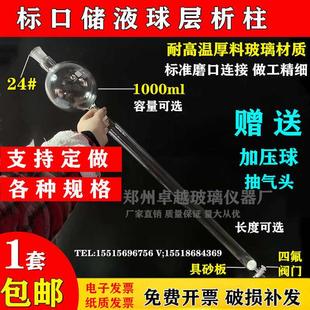29具塞四氟活塞30 离子交换色层分析柱储液球1000ML标口24 700mm