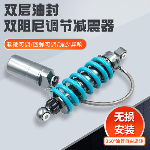适用小牛M2 MQi2 九号C40/C60/C80改装O中置直上后减震器软硬可调