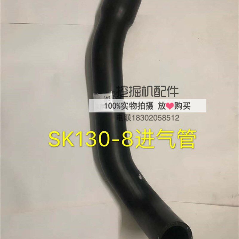 挖掘机神钢SKh130-8/140-8增压器进气管空滤弯管排气管硅胶管优质