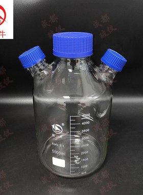 高硼硅丝口三口试剂瓶 中口GrLS80mm 边口GL45mm 蓝盖瓶螺口相液