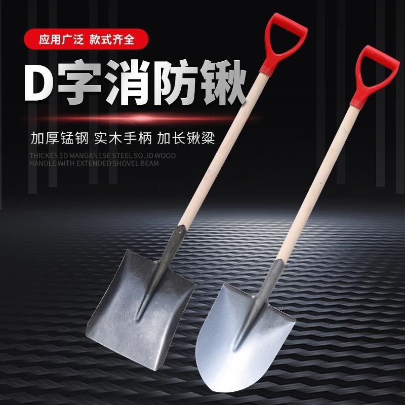 金属D柄消防锹消防铲救生铁锹工兵锹木柄应急铲户外W防身用具铁锹,农机/农具/农膜,锹,淘宝优惠券,粉丝福利购,淘宝优惠卷