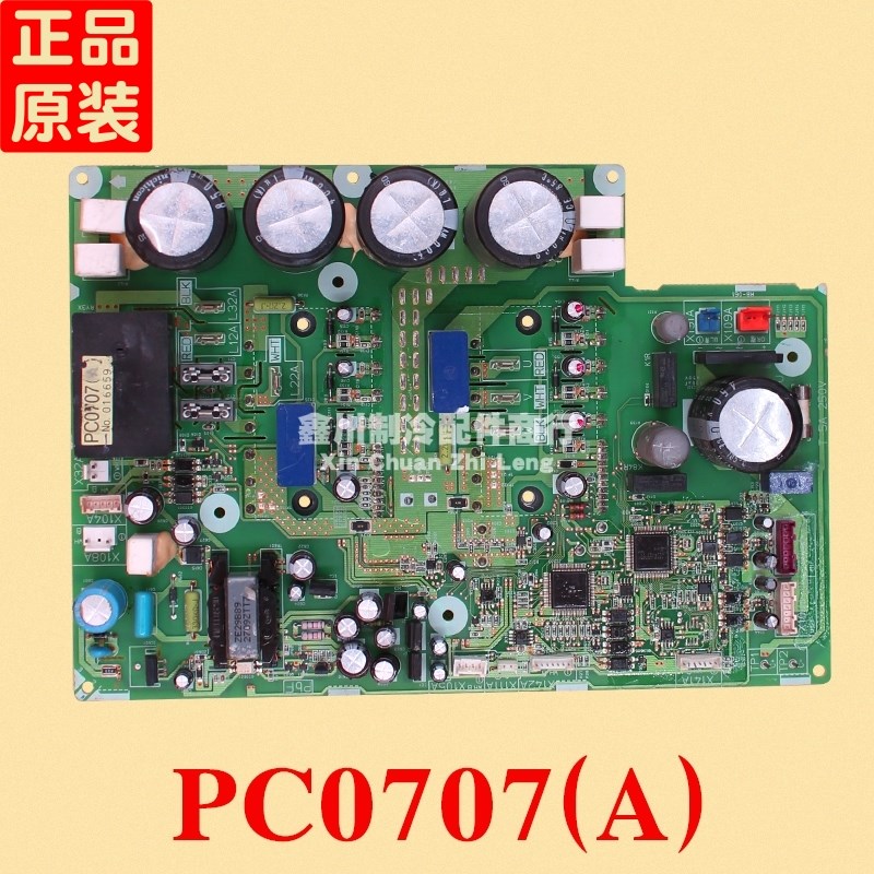 大金空调配件 电源模块变频板 RZQ125KMY3C2P221614-R1 PC0707(A)
