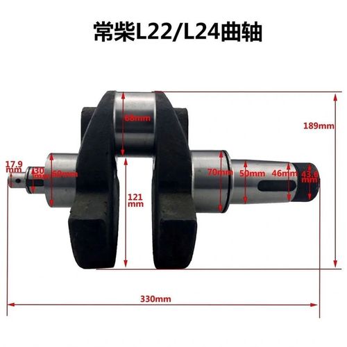 S195 S1100S1105 S1110 ZS1115 LI24 L28 L32武柴24柴油机曲轴