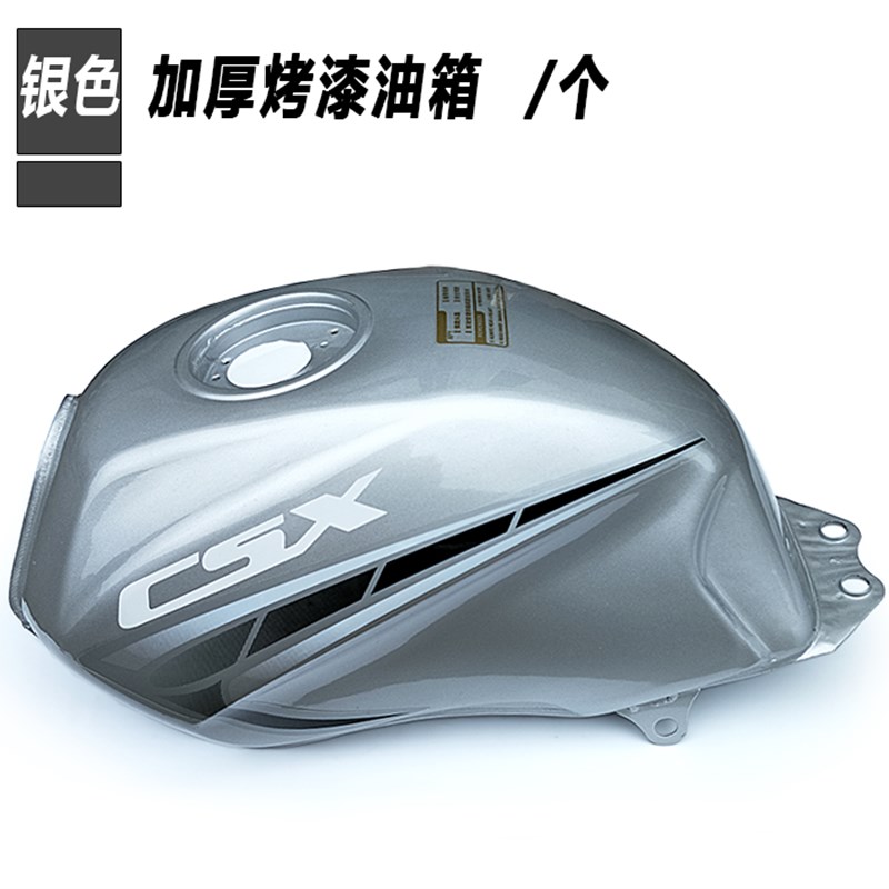 适用金城摩托车配件JC125-17BV炫跑油箱JC150-2S7金炫跑邮箱汽油