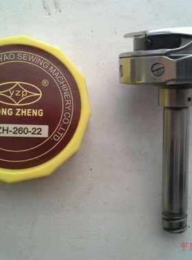 勇耀旋梭YZH2-260-2o2双针车大梭床梭头标准GC6220B 海菱GC20518-