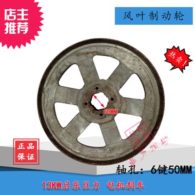 YEZ160-g4 11KW/15KW锥形电机刹车风叶制动轮/搅拌机刹车/启东巨