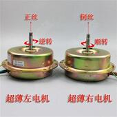 吸油烟机电机马达18Z0瓦双轴承 超薄油烟机电机薄款 极速 包邮