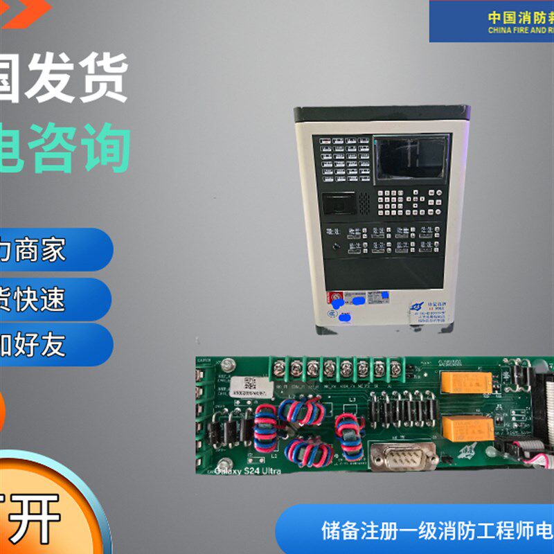 依爱8000S2消防壁挂报警主机输出板x依爱8000S输出板AV7.820.3037