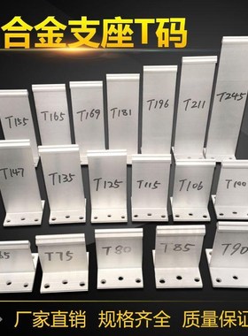 【带隔热垫】铝镁锰板支座430400铝合金支架金R属屋面T码支架方形