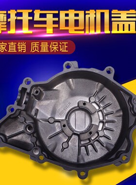 适用雅马哈 dFZ6 FZ600 FZ6N 04-11年 发动机触发边盖/磁电机
