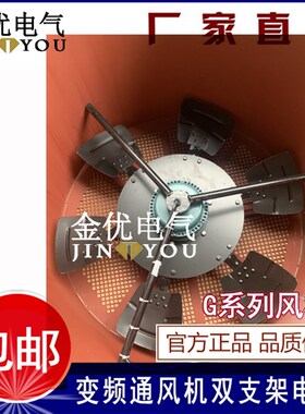 变频电机通风机双支架G280A G315A G355AG280K G315 G355 380V散