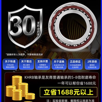 Khrb哈尔滨轴承7308 7309 7310 7E311 7312交流P4与Db Df Dt