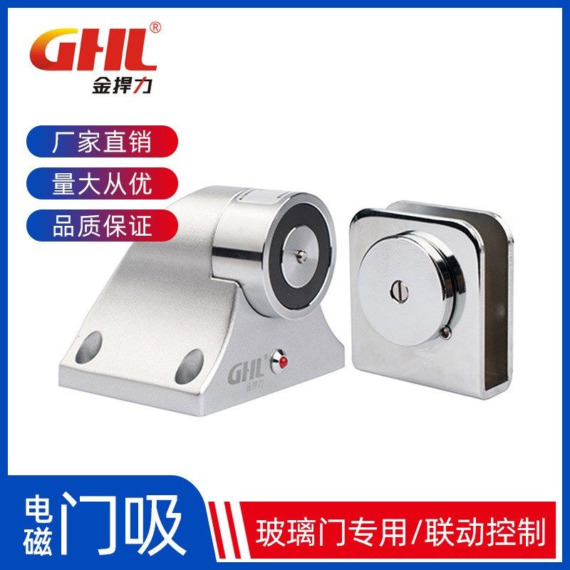 万达电磁释放器商场无框玻璃门电子锁J地装常开防火门电磁门吸,基础建材,门吸,淘宝优惠券,粉丝福利购,淘宝优惠卷
