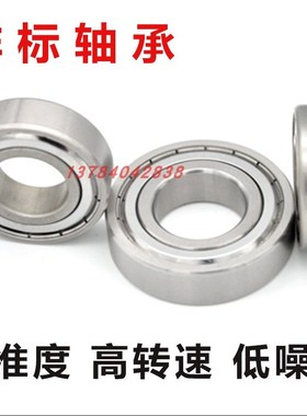 非标轴承内径d90毫米95/100 外径 115/120/125/130/140145/150/15