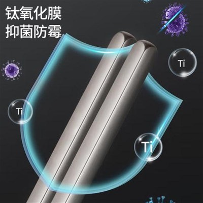 【纯钛筷子5双】美厨MAXCOOK纯钛筷子抑菌筷5双装MCKU0652中空隔