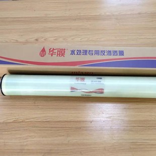 反渗透ro膜40j40可替代陶氏膜纯净水处理设备海德能汇通膜8040滤