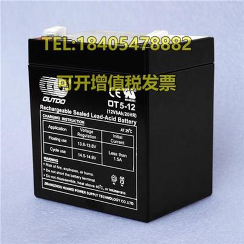 OUTDO奥特多蓄电池OT7-12V7Ah1w8AH12AH24AH38AH65A100AH5AH消防