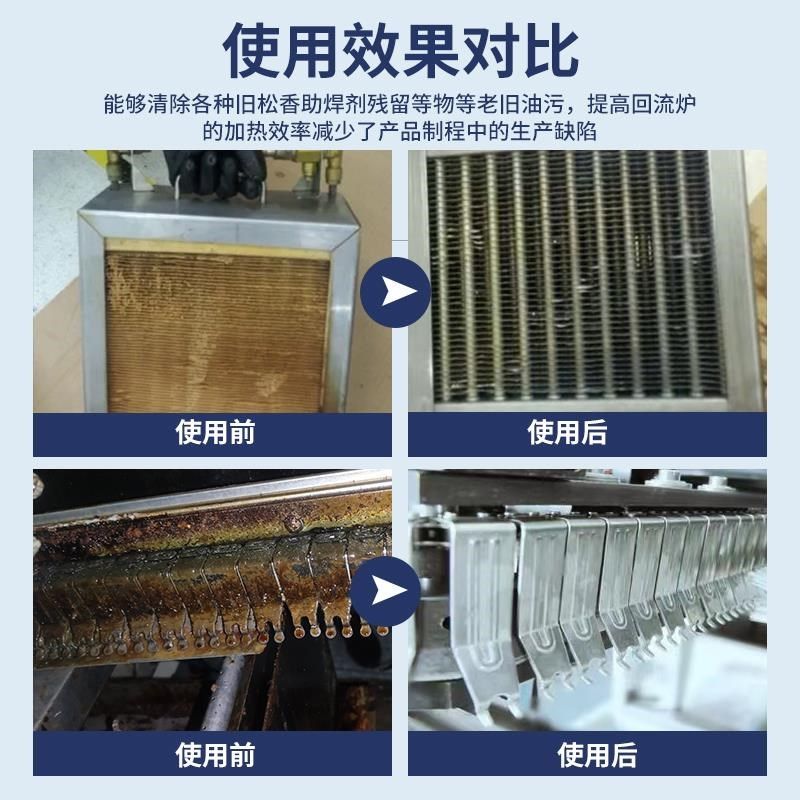 炉膛清洗剂回流i焊波峰焊去油污炼条助焊剂过滤网smt松香清洁剂,工业油品/胶粘/化学/实验室用品,清洗剂,淘宝优惠券,粉丝福利购,淘宝优惠卷