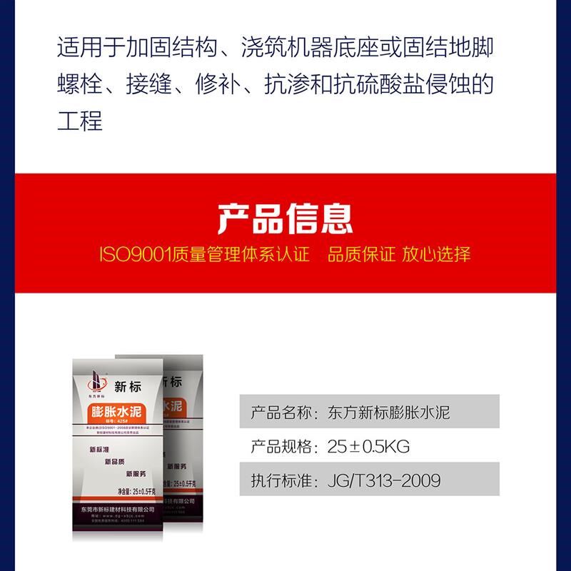 膨胀水泥AEA膨胀剂SY-G高性能抗裂SY-KM纤维膨胀抗裂hea防水剂