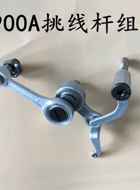 包邮杰克中捷1900An套结机 打结机 套结车挑线杆组件 400-06529
