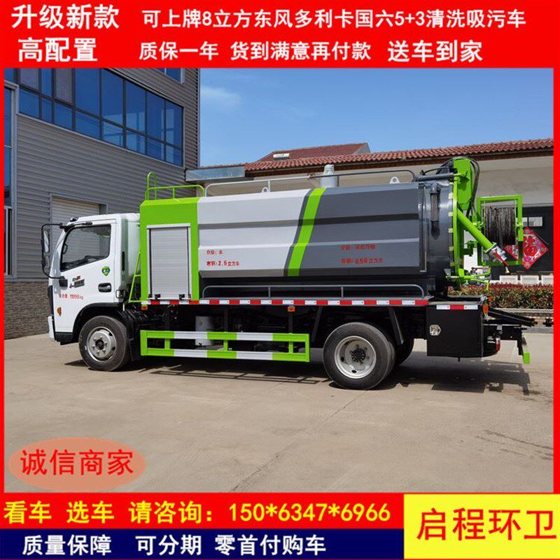 哪买清洗吸污车5方6方r8方12方联合高压清洗疏通管道两用车清洗车