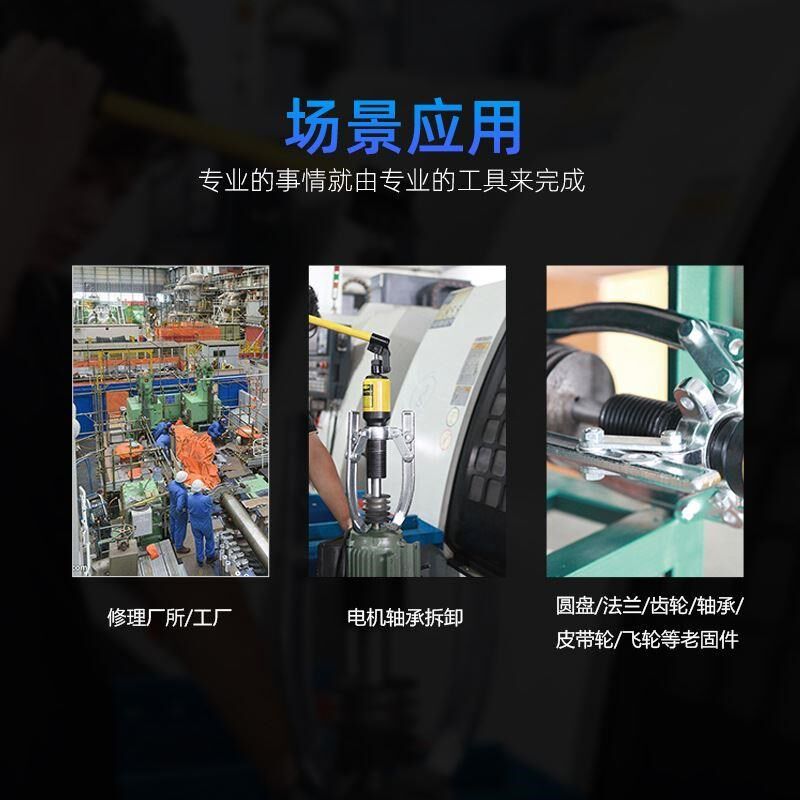 液压拉马二三爪万能拆卸轴承拔轮器拉机神器工Q具油压多功能拉码