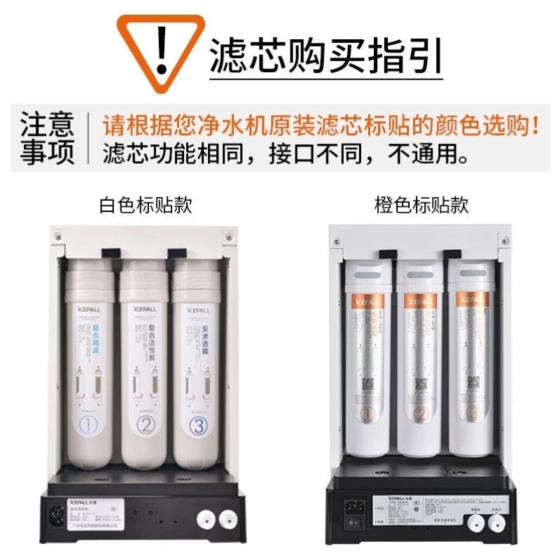 冰瀑Icefall冰瀑X小确幸C净水机复合滤芯PP棉+活性炭炭