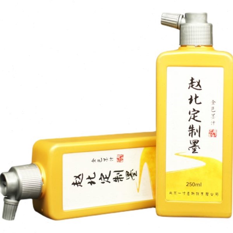 赵北金墨毛笔字书法毛笔u墨水黄墨写对联春联抄经小楷细腻光滑