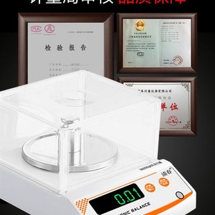0上海浦春实验1室高精度称0101g000精密M分析电子秤地磅秤天平电