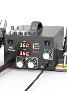 热风枪焊台气泵型k852D+大功率电烙铁工业级焊台手机维修工具