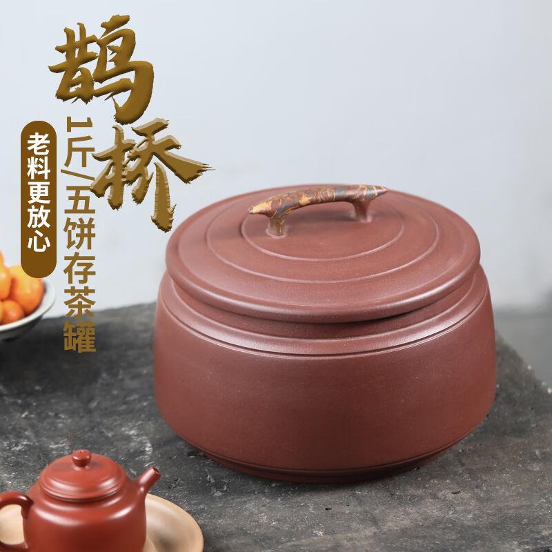 玖晟祥宜兴紫砂茶叶罐普洱茶罐存茶缸醒茶密封罐紫砂罐家用茶叶储