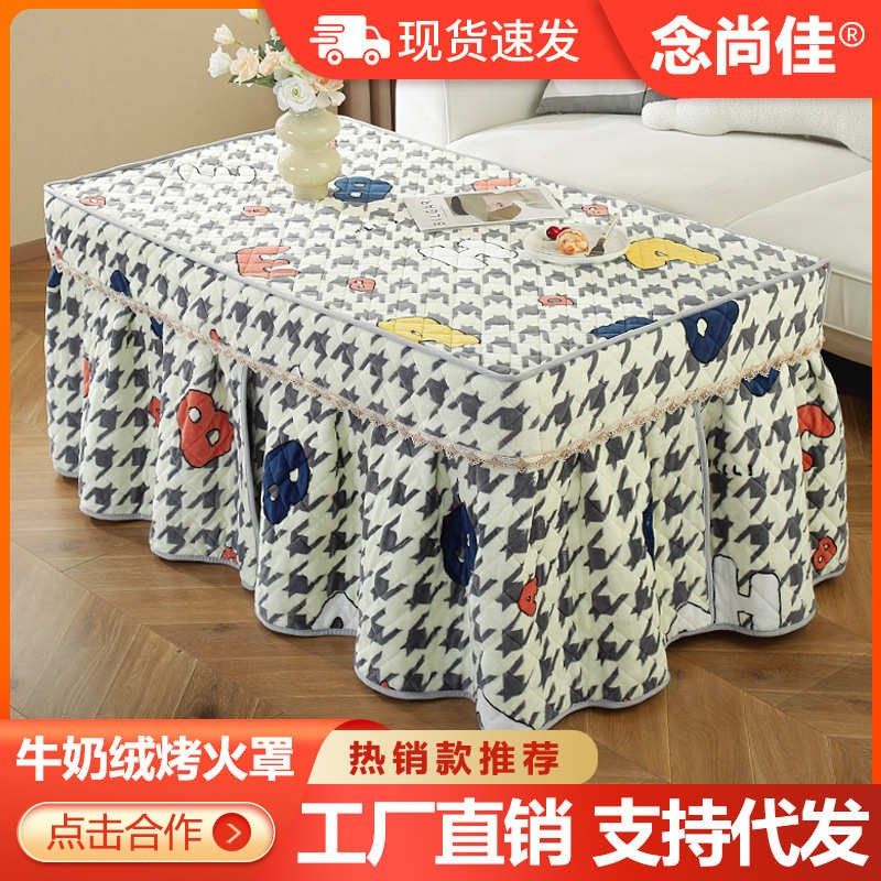 新款加厚双面绒烤火桌子s罩套长方形茶几桌布烤炉罩套电暖桌烤火