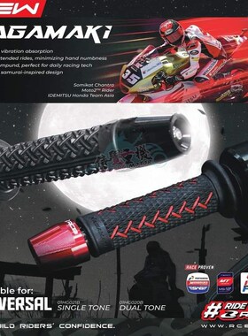 RCB RACINGBOY 改装sNAGAMAKI武士刀握把套手把胶防滑车把胶 120M