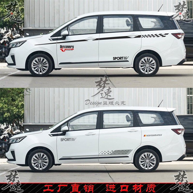 适用于五菱佳辰车贴拉花个性x动感汽车贴纸车身彩条车门贴画装饰,汽车用品/电子/清洗/改装,汽车装饰贴/反光贴,淘宝优惠券,粉丝福利购,淘宝优惠卷
