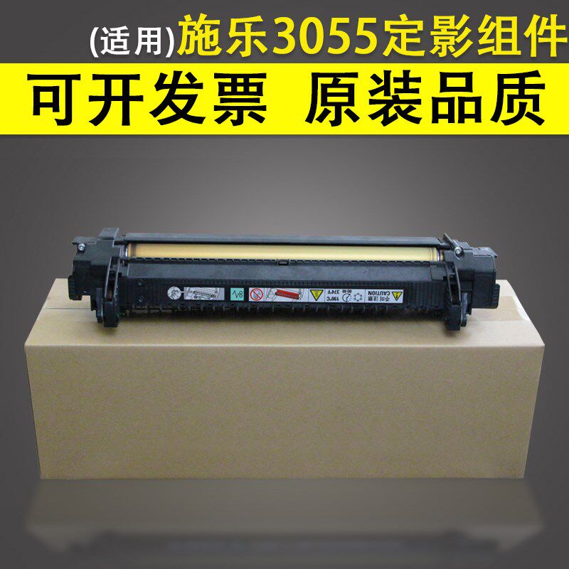 适用 富士施乐DP2065 DP30x55定影组件 加热器 联想LJ6300加热组