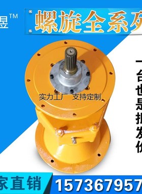 滤芯定制螺旋输送机减速机配件仕高码165/F219/273/325型绞龙上料