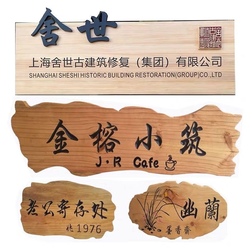 新品厂促实木牌匾雕刻定制木雕开业E招牌镂空彷古定做匾额木质门