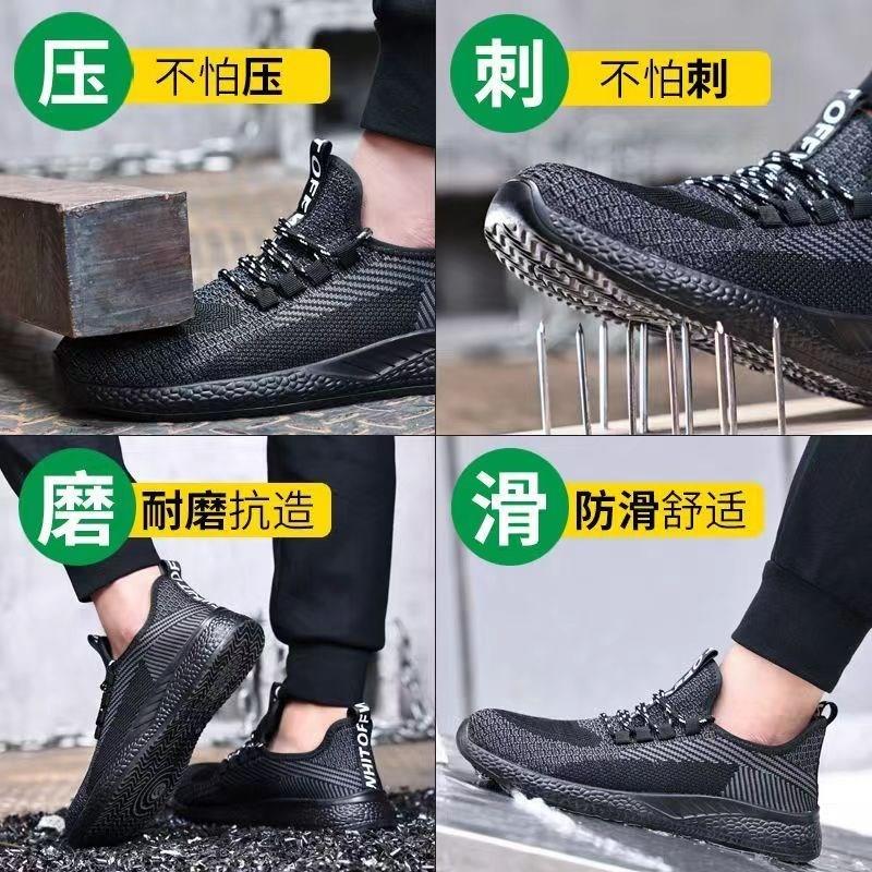 劳保鞋男女夏季透气防臭防砸防刺带钢板耐磨工地老保工作鞋安全鞋