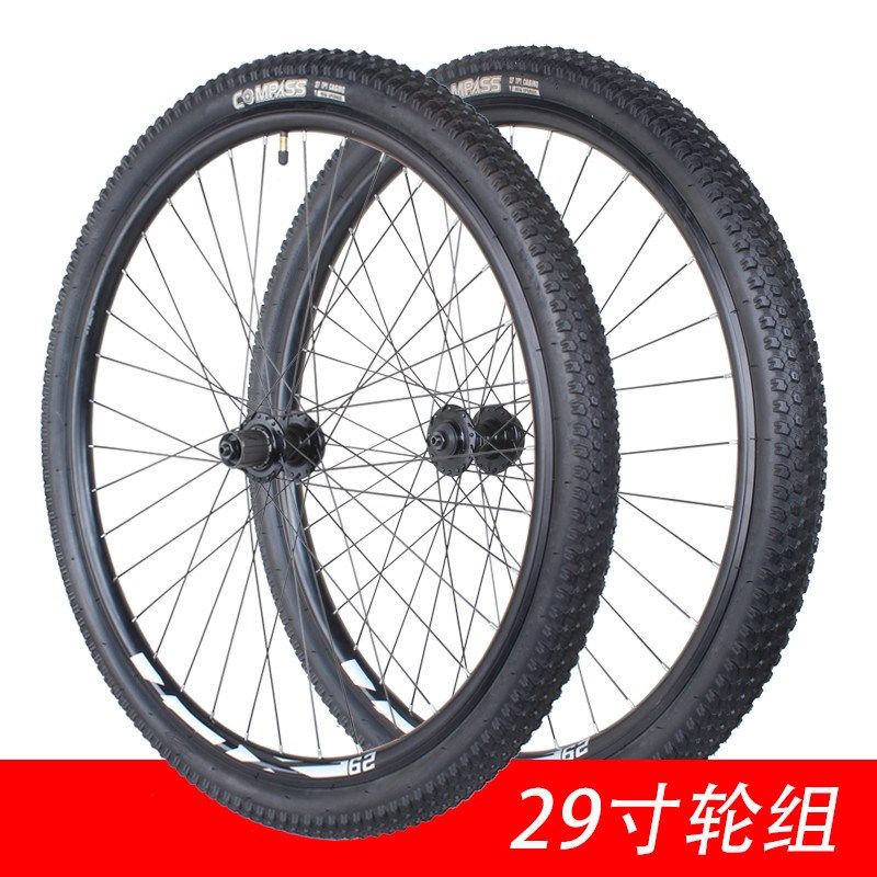 适用喜德盛29i寸碟刹款山地车轮组卡式培林自行车前后轮组622轮毂