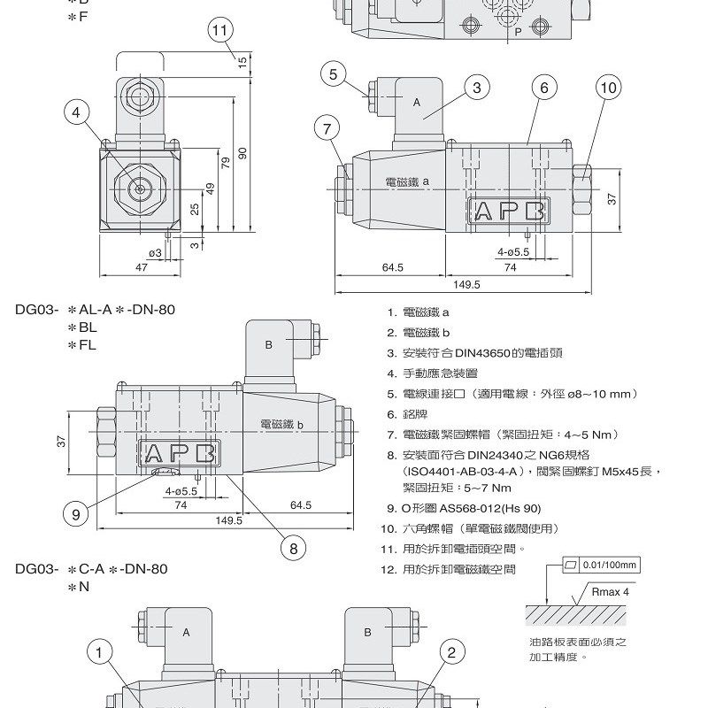 台湾七洋7OCEAN电磁阀DG03-6A-A220-DN-80 DC24 A110V A240 6AL