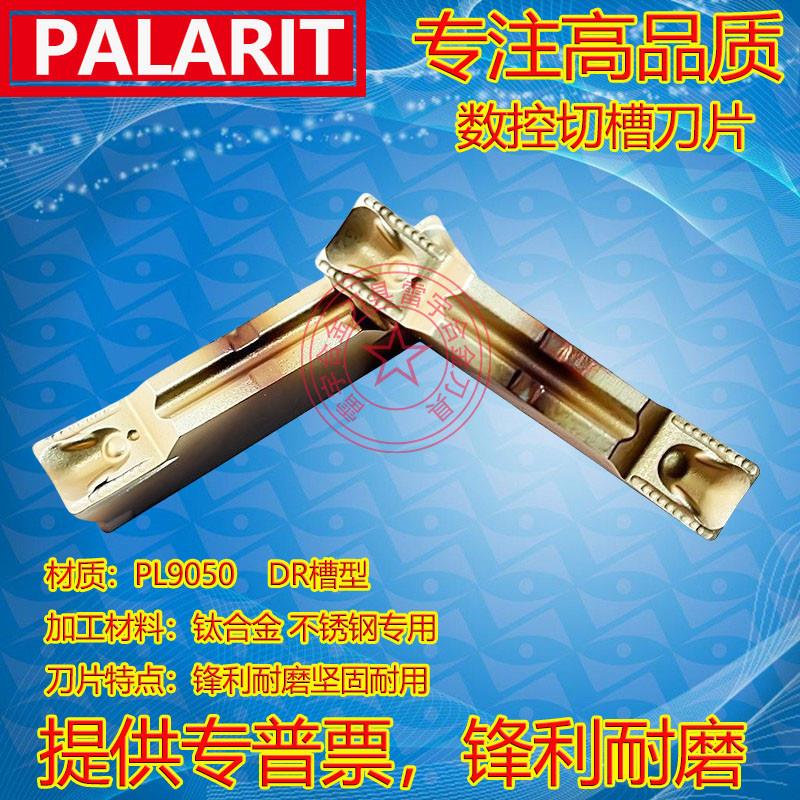 银豹系列数控切槽刀片钛合金不锈钢加工专用MGMN150-500DR PL9050