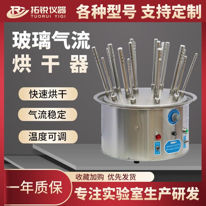 实验室气流f烘干器不锈钢C型多孔玻璃器皿试管烧杯干燥机
