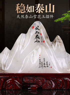 正宗泰山石原石摆件泰山石敢当天然石头室内客厅办公室.家居靠山