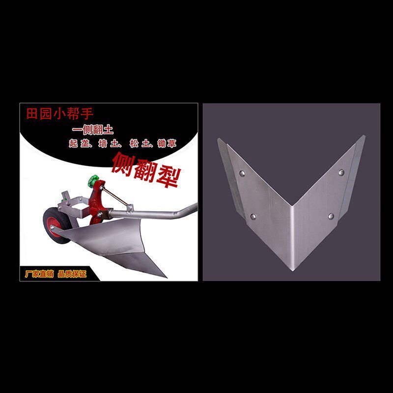 现货侧翻犁人力i犁手拉犁耕地犁开沟犁人工铧式犁开沟器微耕机农