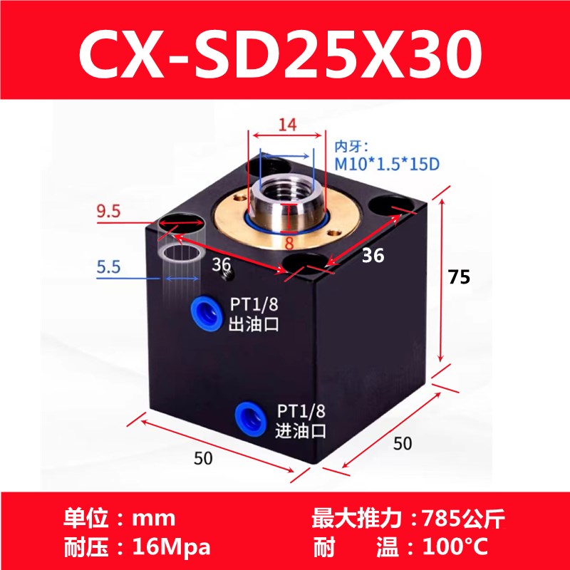 新款方形液压薄型油缸iCHTB CX-SD32X20X25X40*63X50X80X10X30