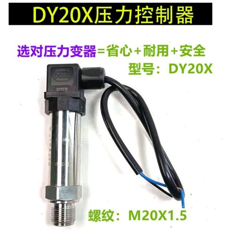 东亚仪表DY20X扩散硅压力变送器气压液压真S空高精度气传感器,五金/工具,压力表,淘宝优惠券,粉丝福利购,淘宝优惠卷