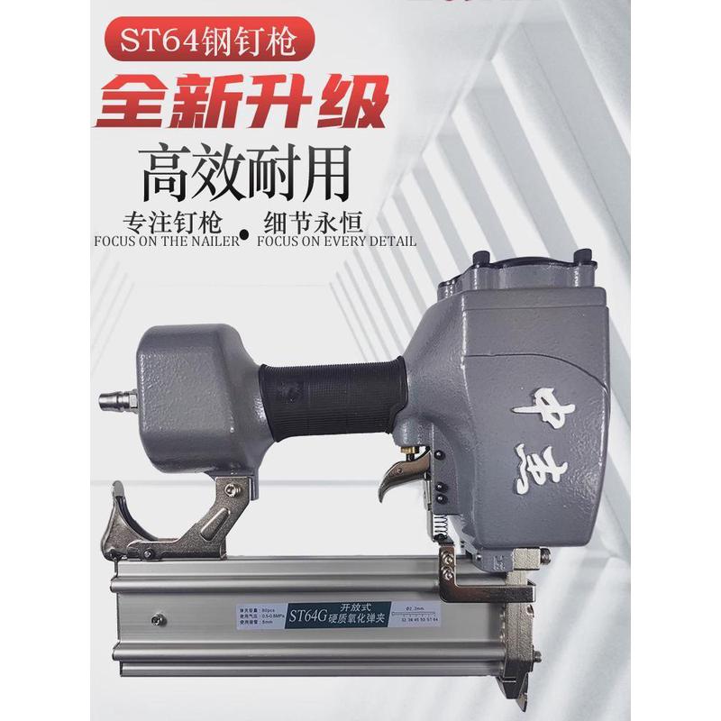 新款中杰ST64CG不卡钉气动钢钉枪ST50混疑土N吊顶ST38线槽水泥钢