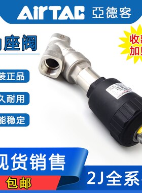 亚德客2J系列角座阀2JSl150-10/15 2JS200-20 2JS250-25 2JS320-3